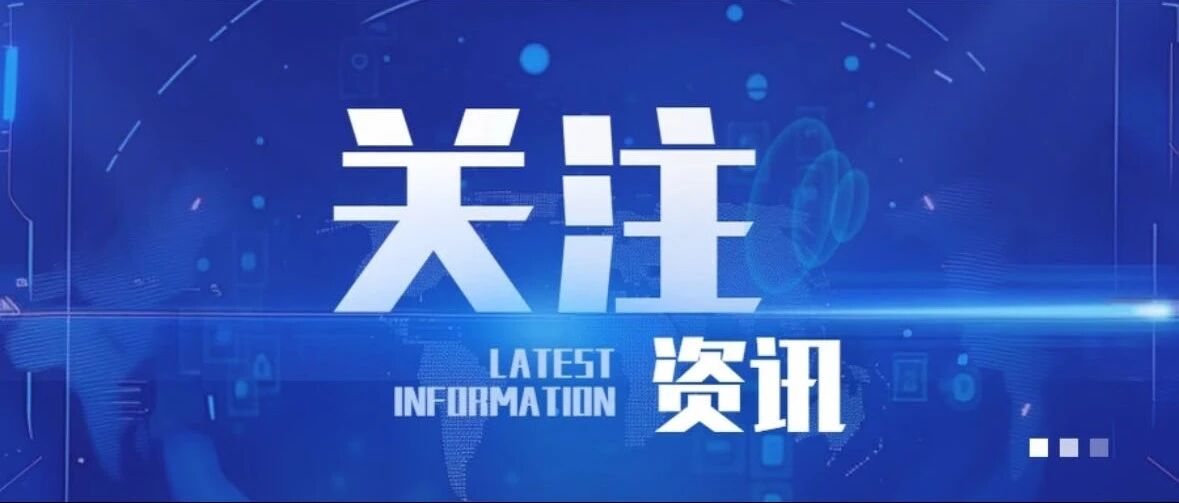 【产业聚焦】我国系统重要性银行名单公布