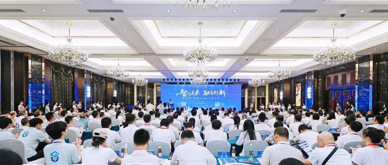 韶关研产教融合创新发展大会举办！校政企协同绘就“四链融合”新图景